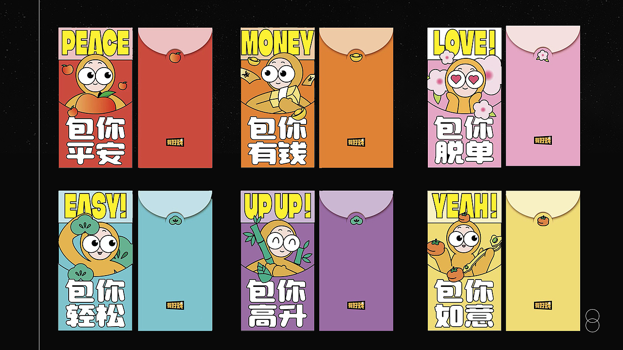 有好戏|毒舌电影2023年兔年年会云直播视觉形象设计