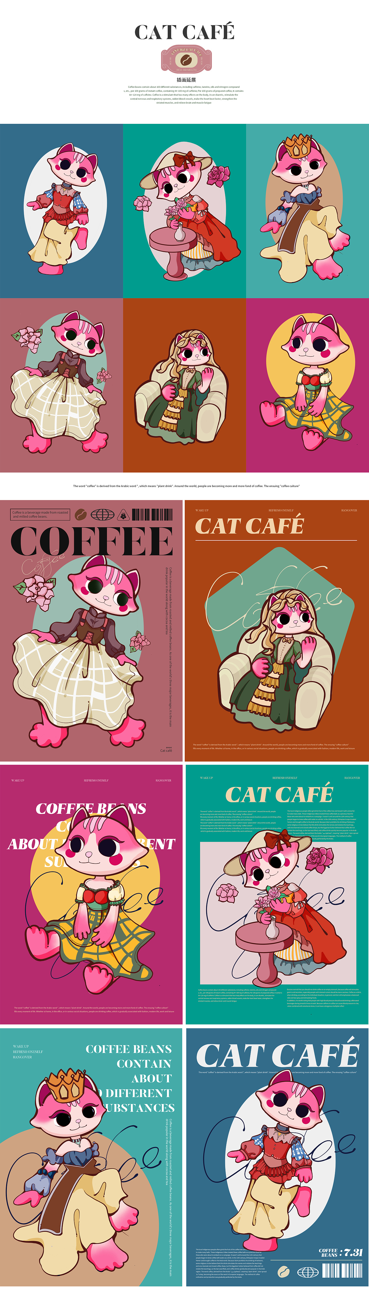 《蒂维妮》复古猫咖品牌IP形象设计(IP可授权)