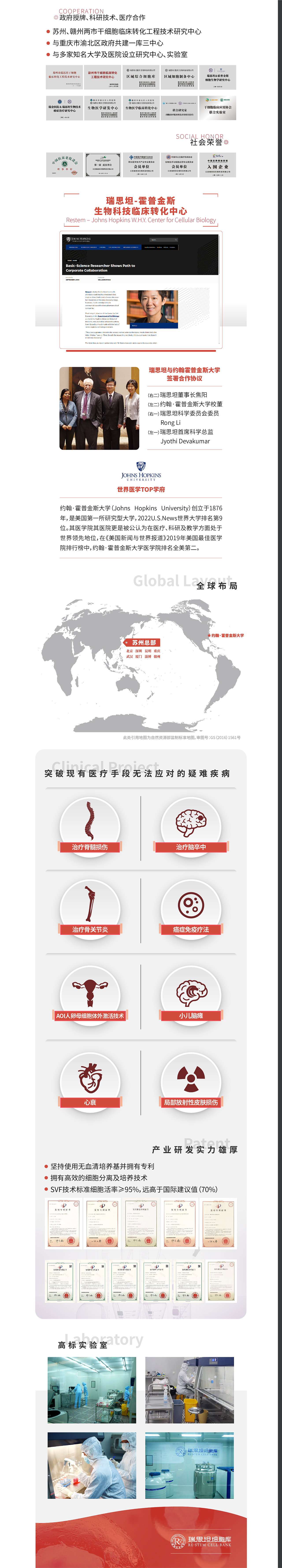 京东PC端-首页-企业介绍页面（图ZMzM2MTA0MDAw） - 企业官网 - 站酷设计师吃肉超人原创素材 - 站酷ZCOOL