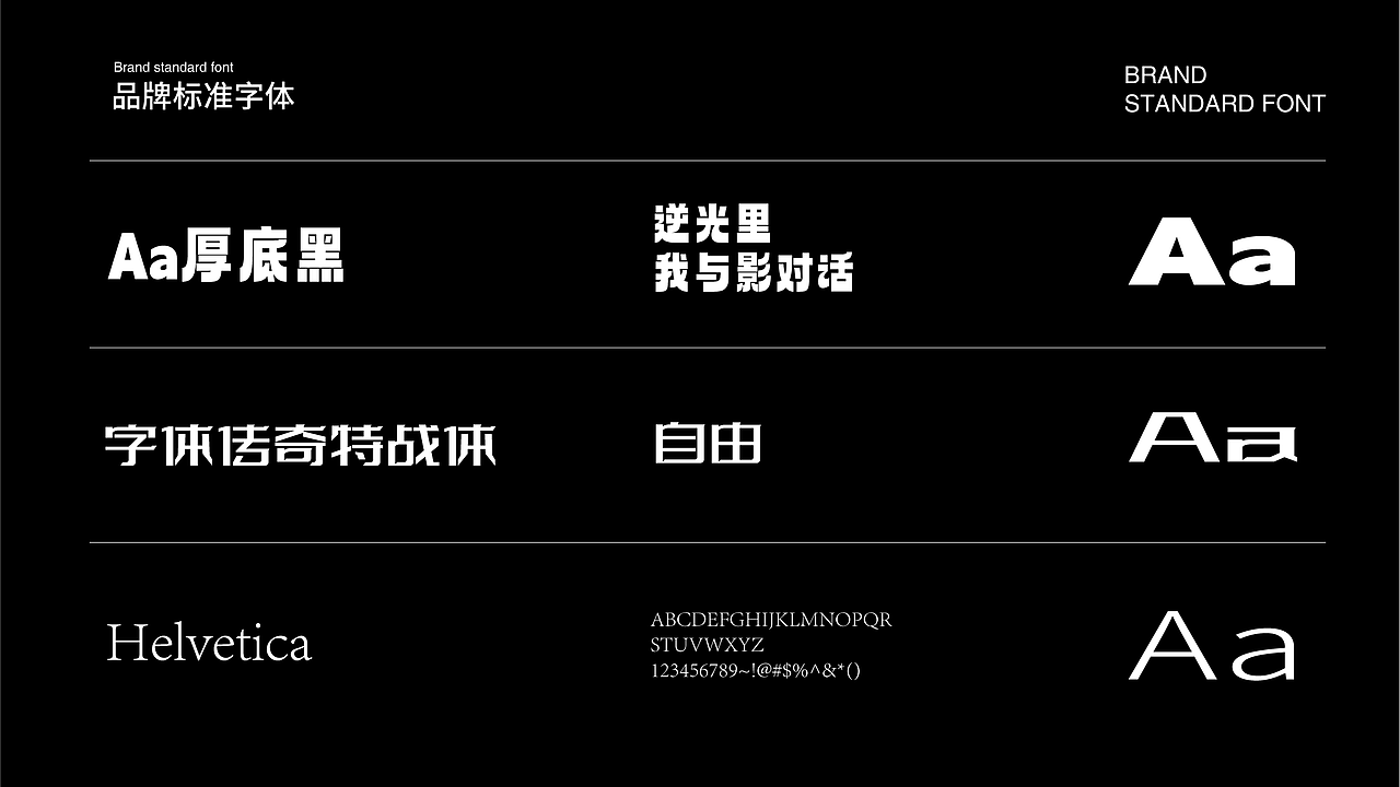 莱凯 | 摄影品牌提案 | 逐浪派对