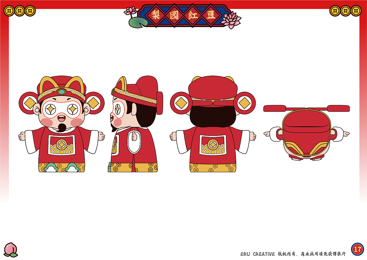 “旧予新造”-戏剧主题梨园红豆2020（图ZMzA1MTE5NjY0） - 品牌 - 站酷设计师旧予新造原创素材 - 站酷ZCOOL