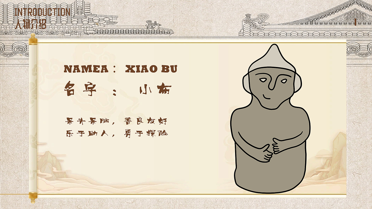 小布历险记（图ZMzQzNjQxNTA0） - IP形象 - 站酷设计师Cynthiayx原创素材 - 站酷ZCOOL