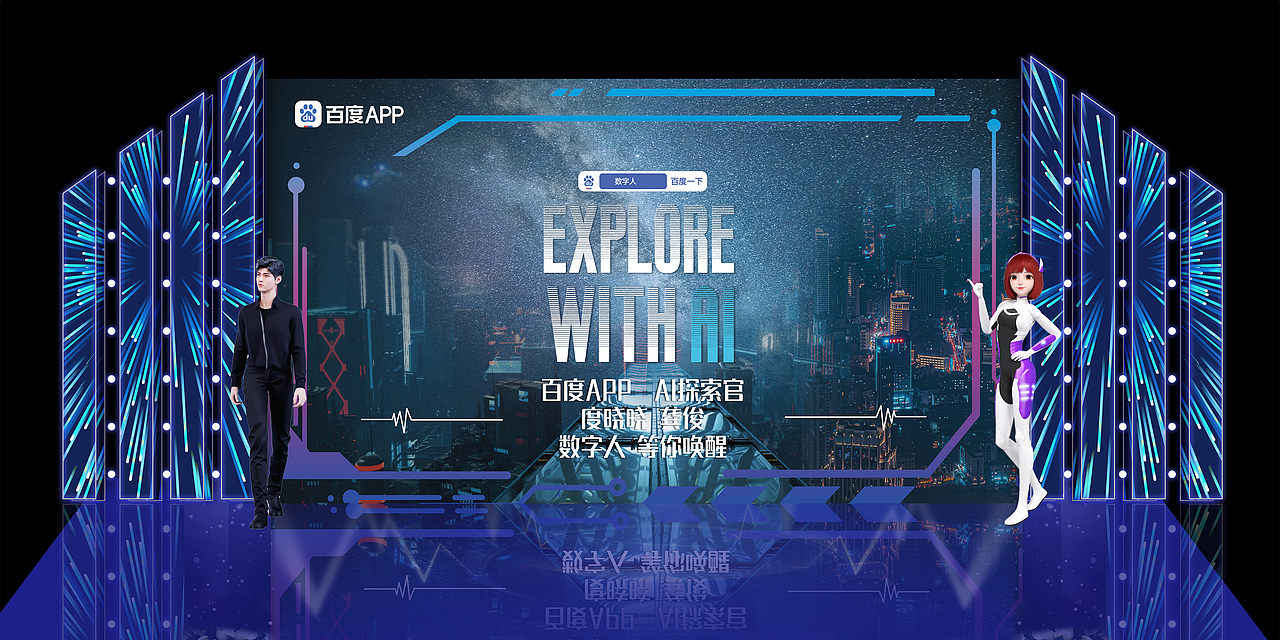 百度城市大会-厦门站（图ZMzEyOTAyNzYw） - 宣传物料 - 站酷设计师Linleki原创素材 - 站酷ZCOOL