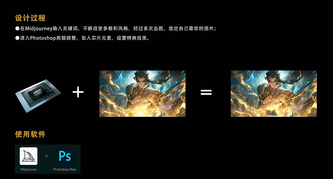 永乐仙踪：雷公电母的AI之旅