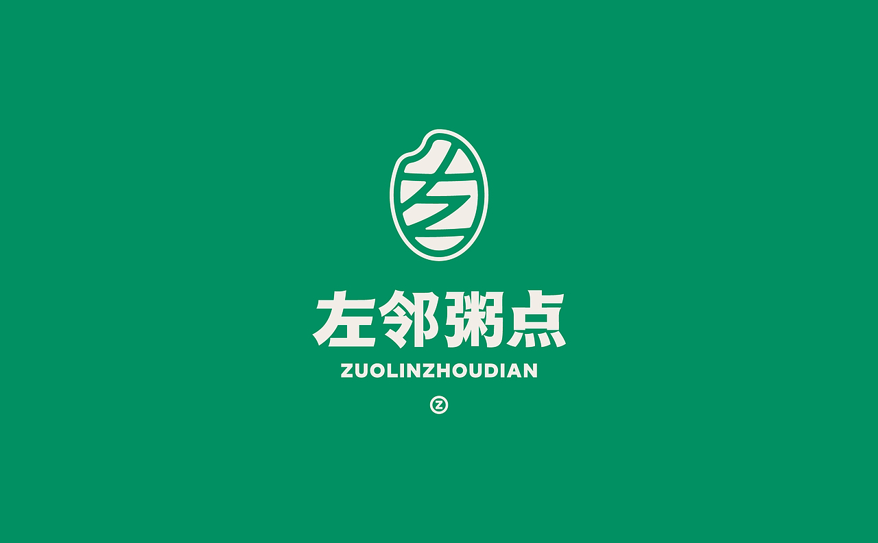 左邻粥点品牌设计 | MIAO#只是品牌(图ZMzIzMDcyMzcy) - 品牌 - 站酷设计师只是品牌设计MIAO原创素材 - 站酷ZCOOL