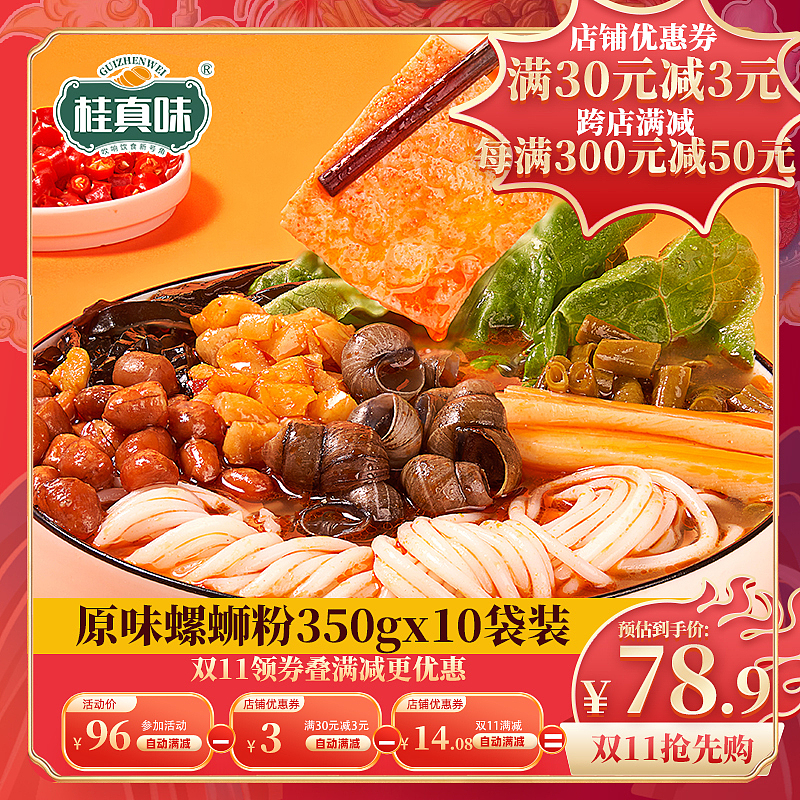 工作中做的电商图（图ZMzYwNDE5Mzgw） - 其他平面 - 站酷设计师呆檬飞原创素材 - 站酷ZCOOL