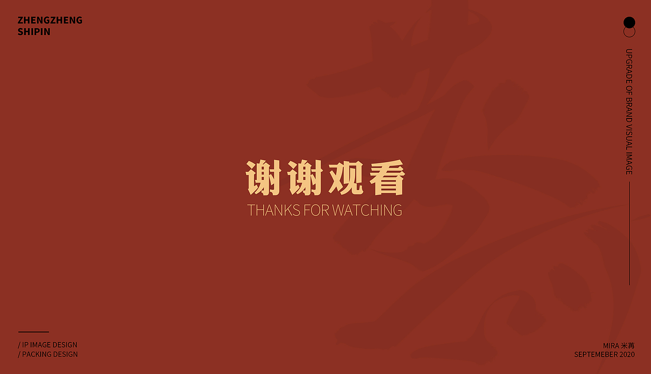 品牌包装设计/食品（图ZMzMwODU1OTEy） - 品牌 - 站酷设计师Mira米苒原创素材 - 站酷ZCOOL