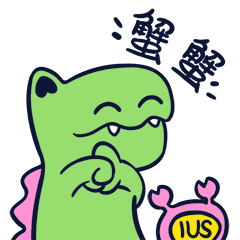 小恐龙表情包（绿融龙）（图ZMjk5NjUxNzk2） - 网络表情 - 站酷设计师o瞭望o原创素材 - 站酷ZCOOL