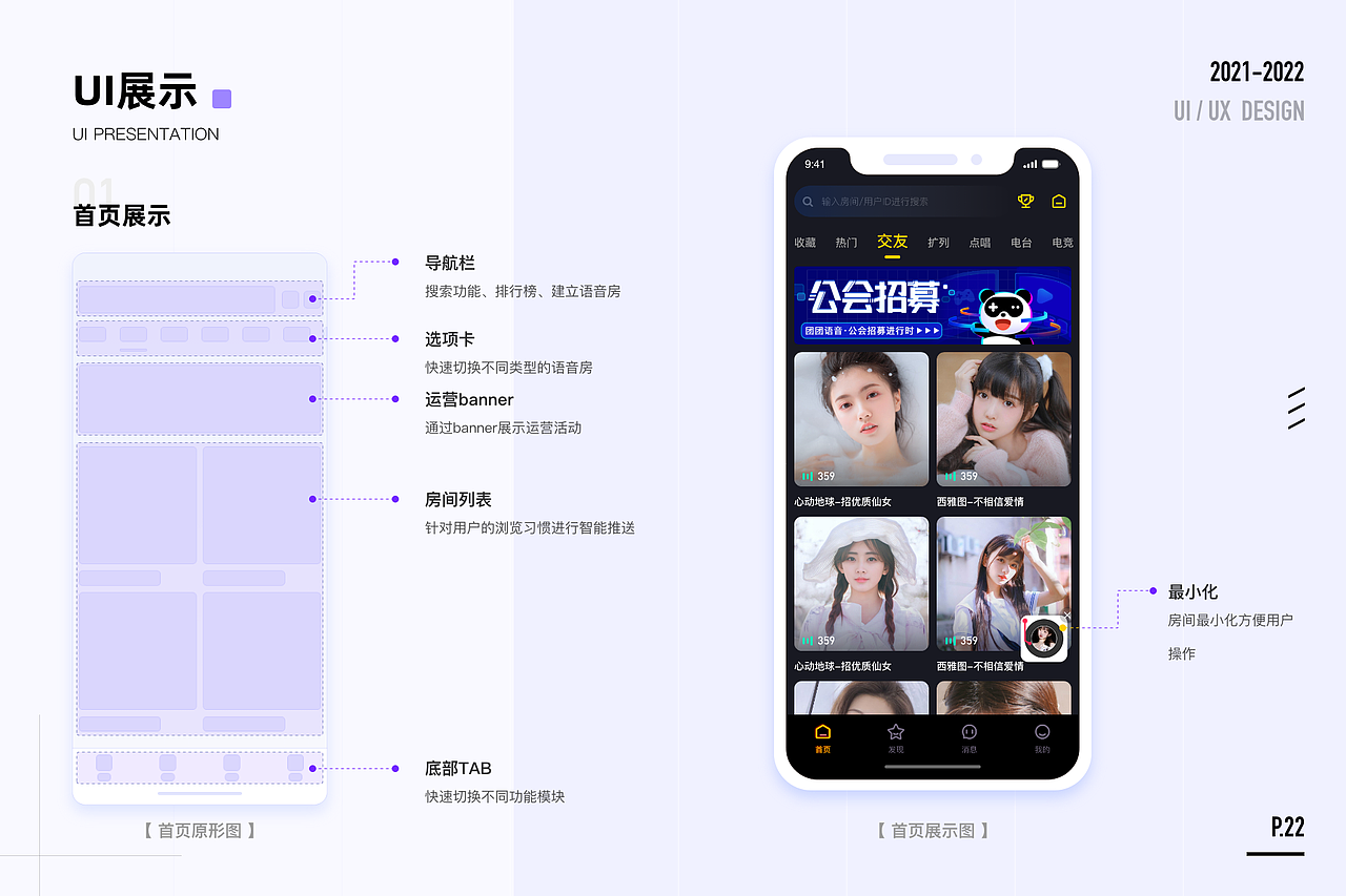 团团语音项目整理