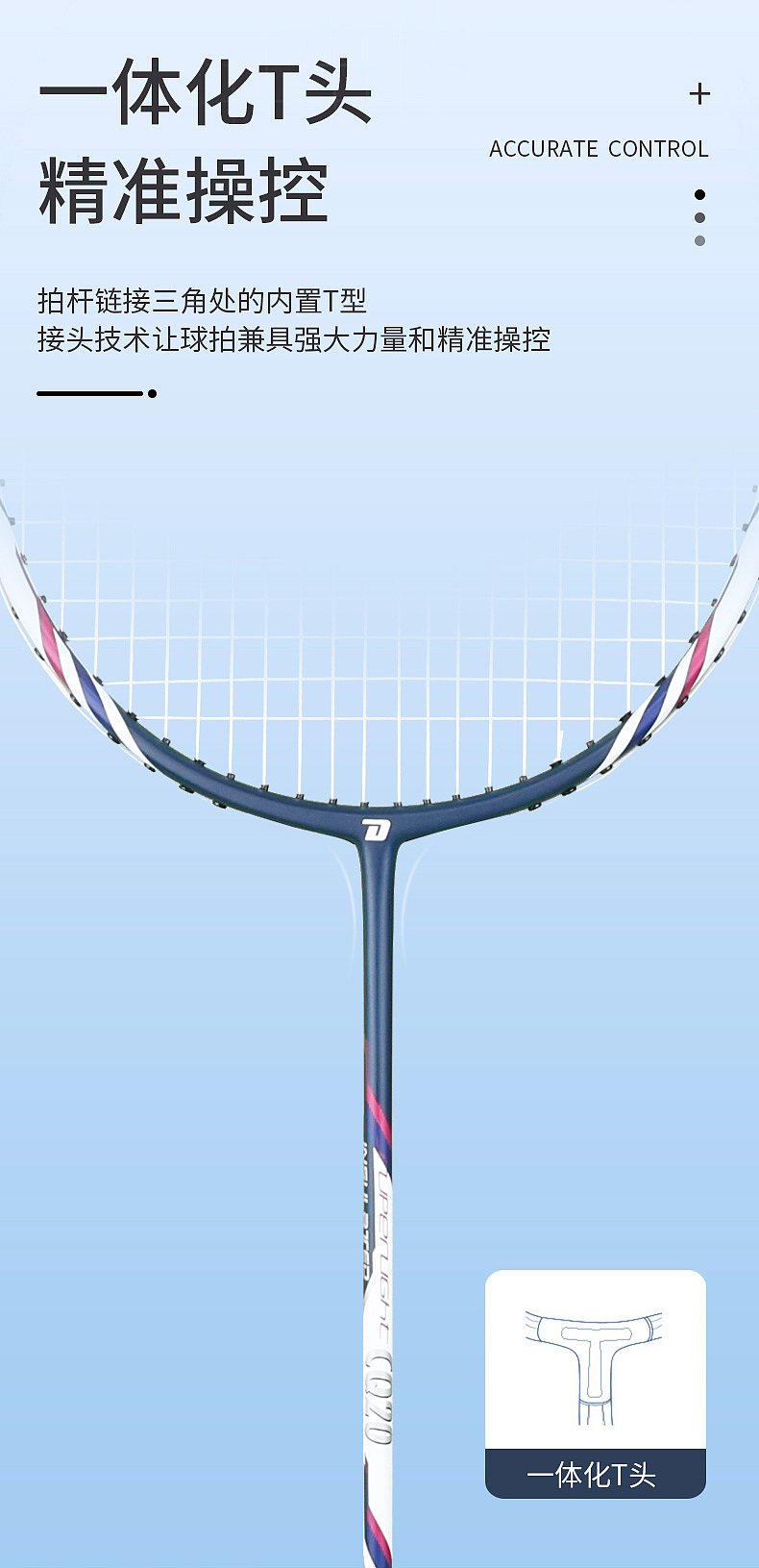 羽毛球拍（图ZMzQzNDE5NTY4） - 其他平面 - 站酷设计师阿呆是只猫原创素材 - 站酷ZCOOL