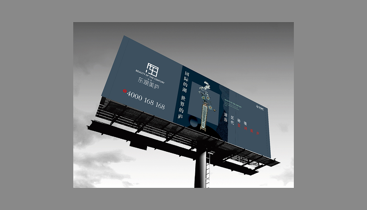 新亚洲湖居地产视觉提报