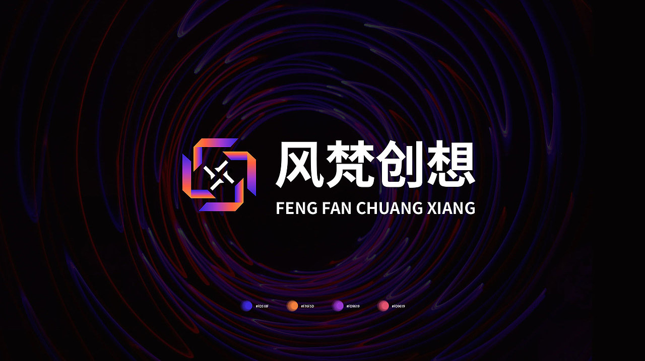 风梵创想 | 文化传媒品牌设计（图ZMzQxMzA0NjUy） - 品牌 - 站酷设计师一条小何原创素材 - 站酷ZCOOL