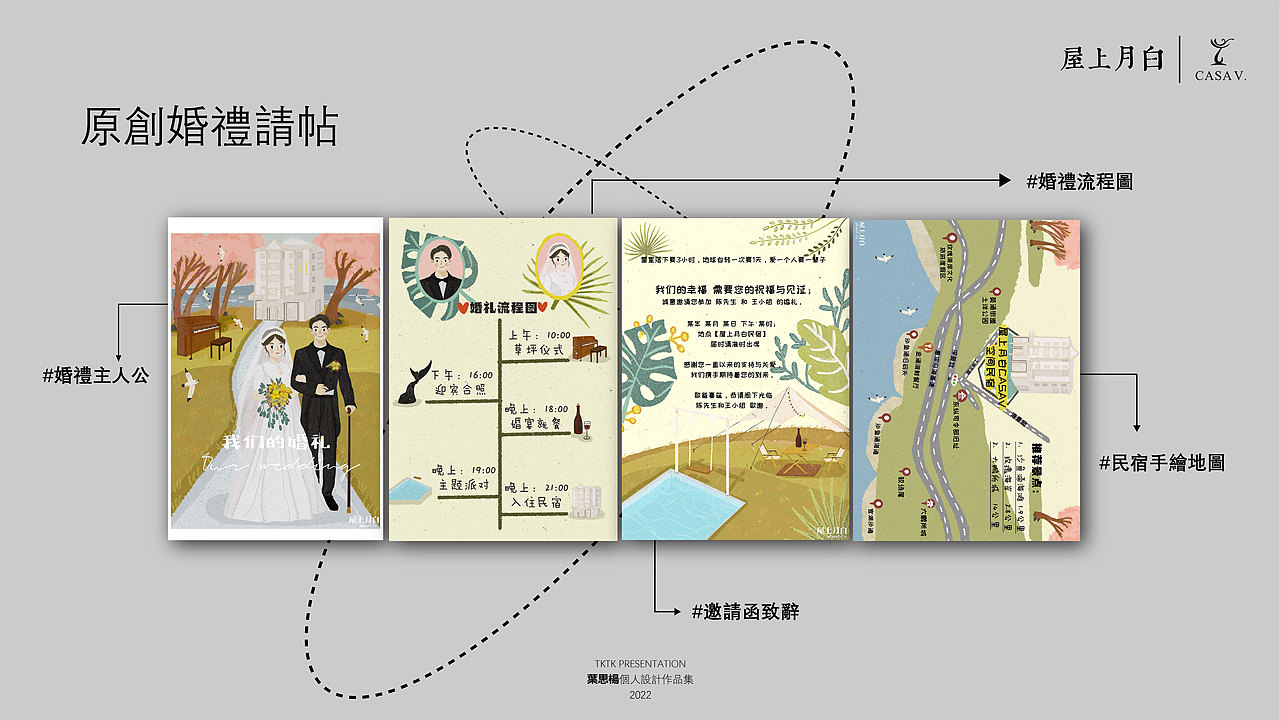 主视觉设计 | 屋上月白民宿（图ZMzA0ODE0OTIw） - 商业插画 - 站酷设计师PlanetJo丑丑星球原创素材 - 站酷ZCOOL