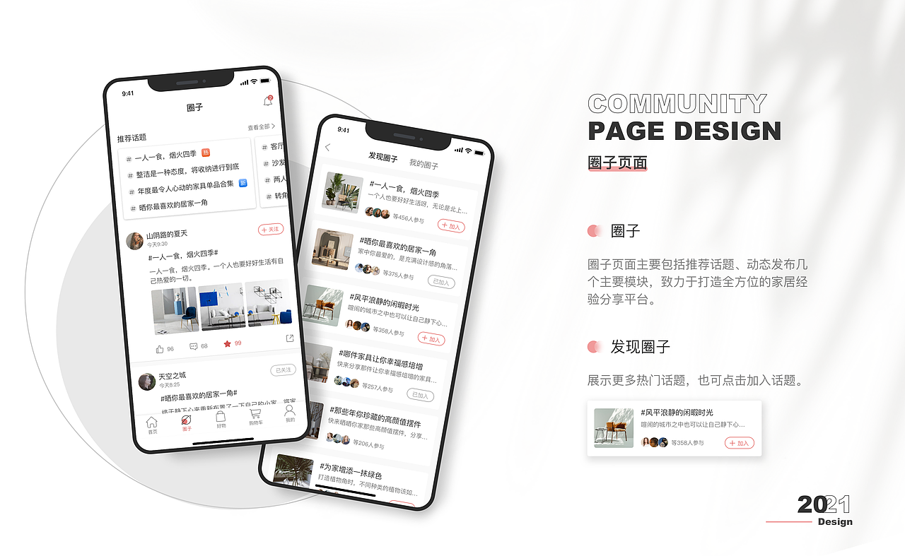 家居APP_物语家居（图ZMzE1OTY0Nzk2） - APP界面 - 站酷设计师belibers叶子原创素材 - 站酷ZCOOL