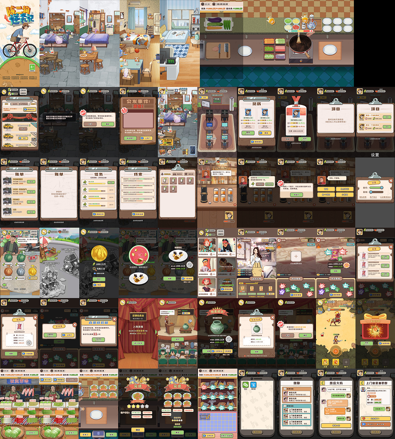 作品集(含个人创作及商业项目)