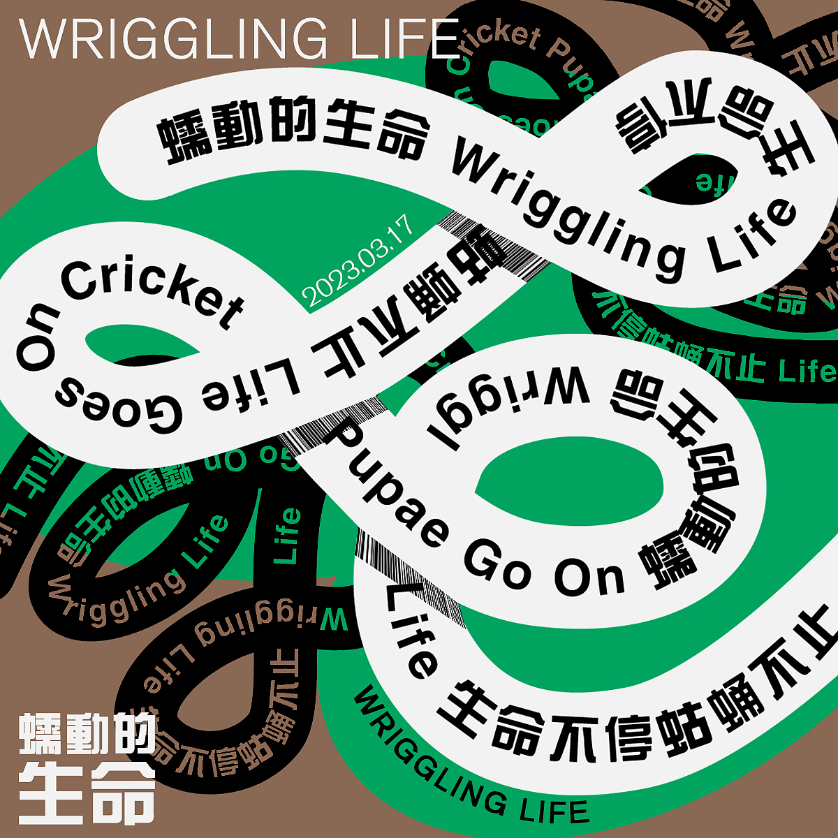 Day.25丨路径文字（图ZMzM0NzE3OTA4） - 海报 - 站酷设计师DUYONGSI原创素材 - 站酷ZCOOL