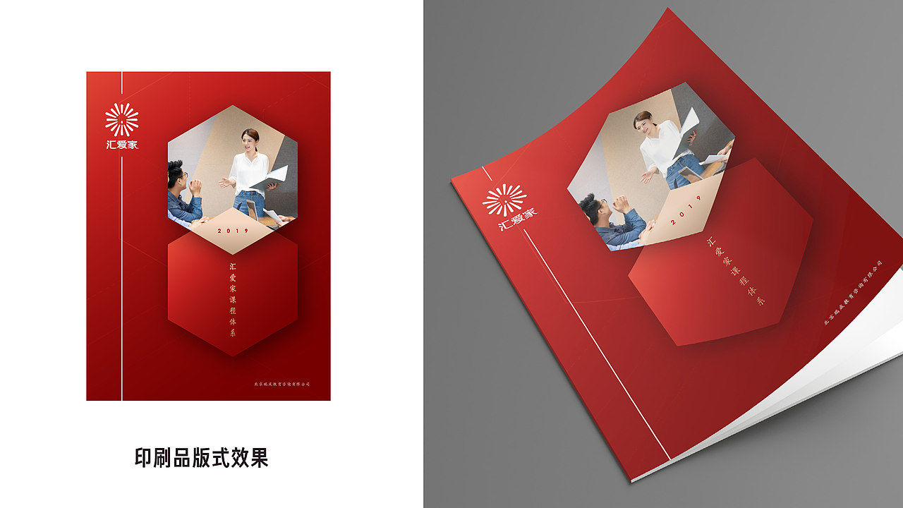 汇爱家品牌升级（图ZMzUxNzkwMjQw） - 包装 - 站酷设计师ideassquare原创素材 - 站酷ZCOOL