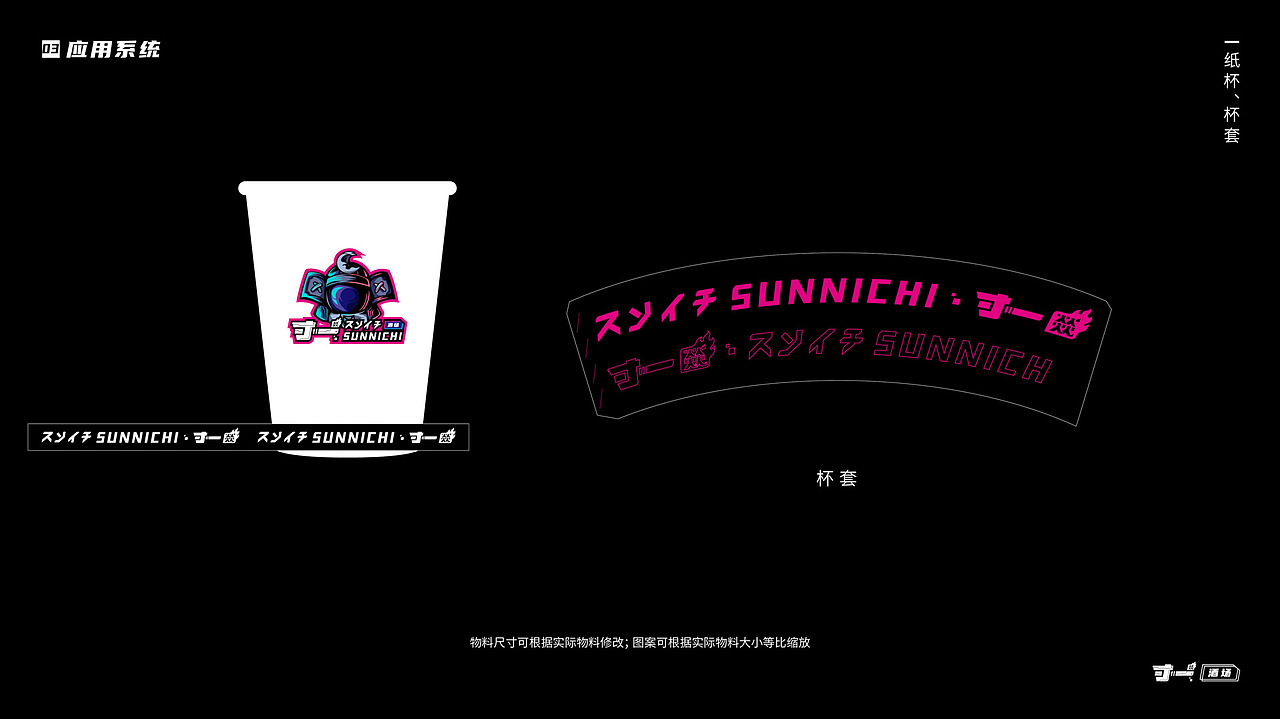 SUNNICHI 寸一 日料餐饮品牌设计（图ZMzM1OTg0MzA0） - 品牌 - 站酷设计师氢氦氧设计顾问原创素材 - 站酷ZCOOL