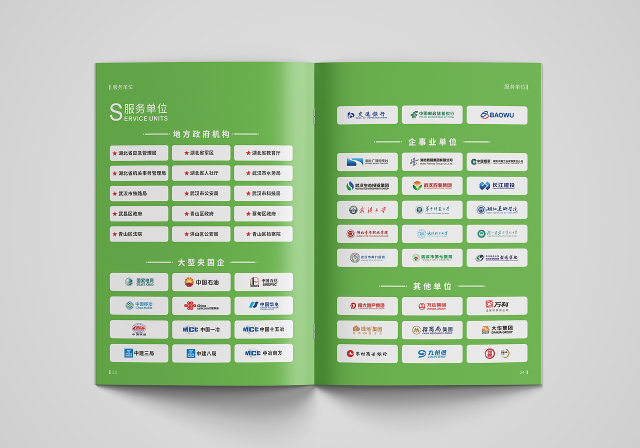 画册设计 农业画册 农产品画册 蔬菜画册（图ZMzE0MjkyMjIw） - 书籍/画册 - 站酷设计师朱艳红原创素材 - 站酷ZCOOL