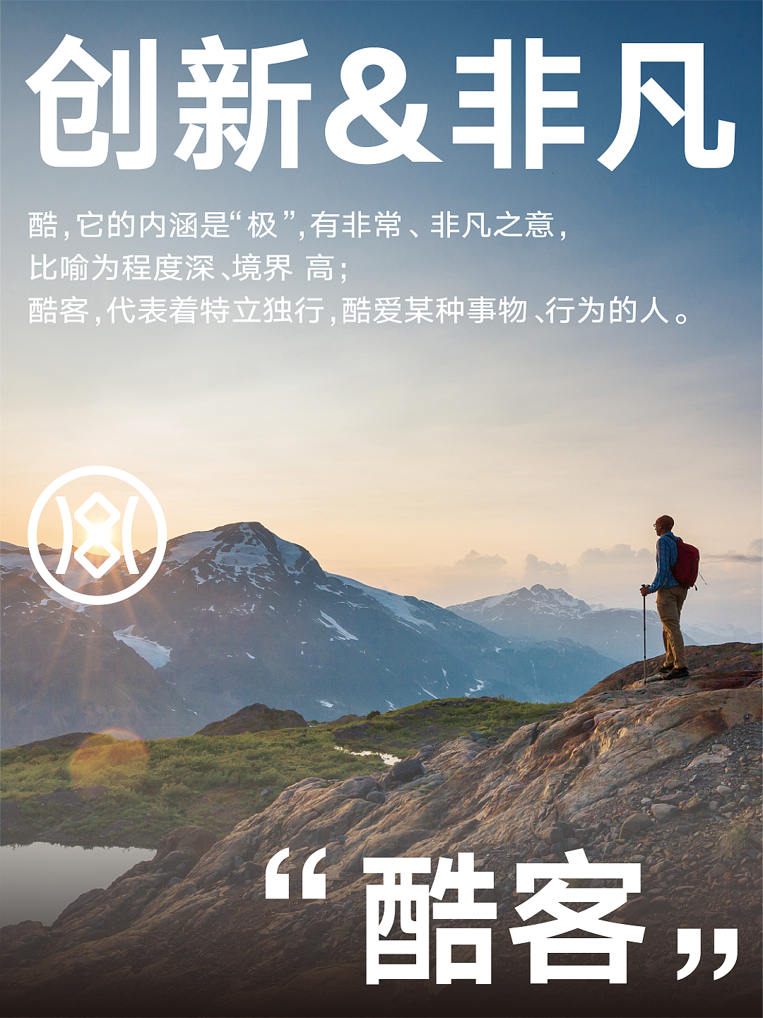 酷客金樽x甲古文创意|以平凡酿非凡 致敬新时代的酷客