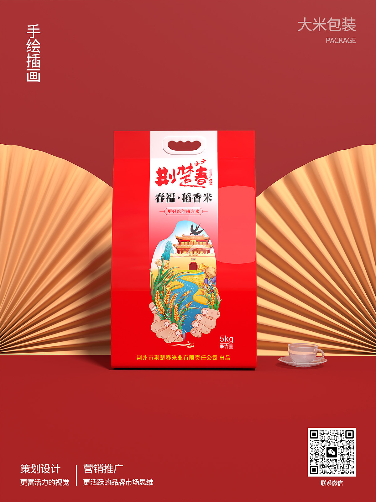 大米原创手绘插画包装（图ZMzQ3OTE1MzI0） - 商业插画 - 站酷设计师丽丽插画师原创素材 - 站酷ZCOOL