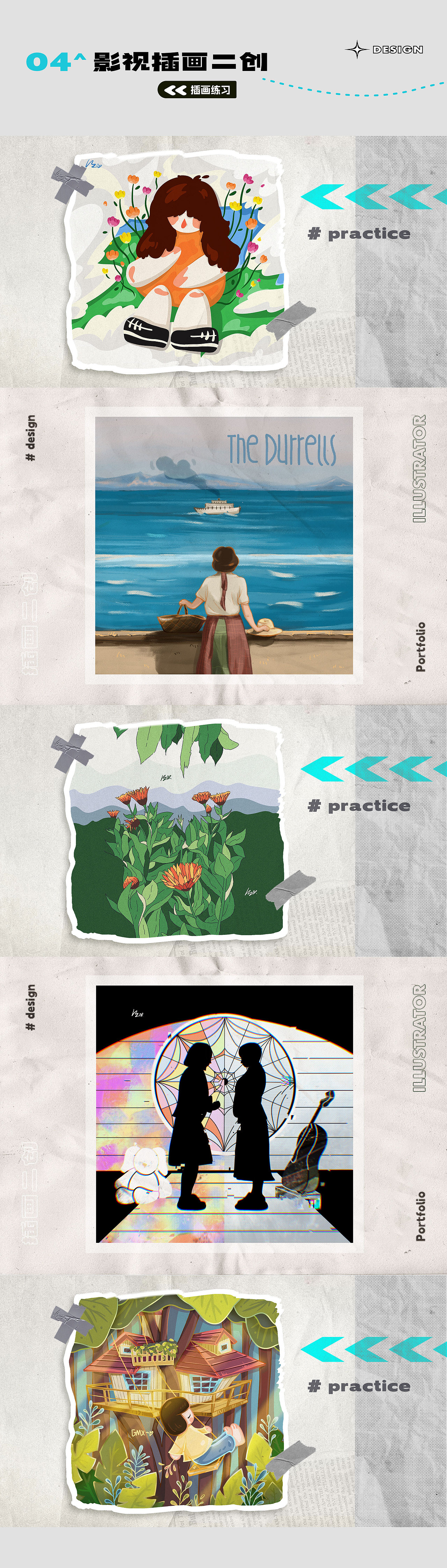 2024个人视觉设计作品集