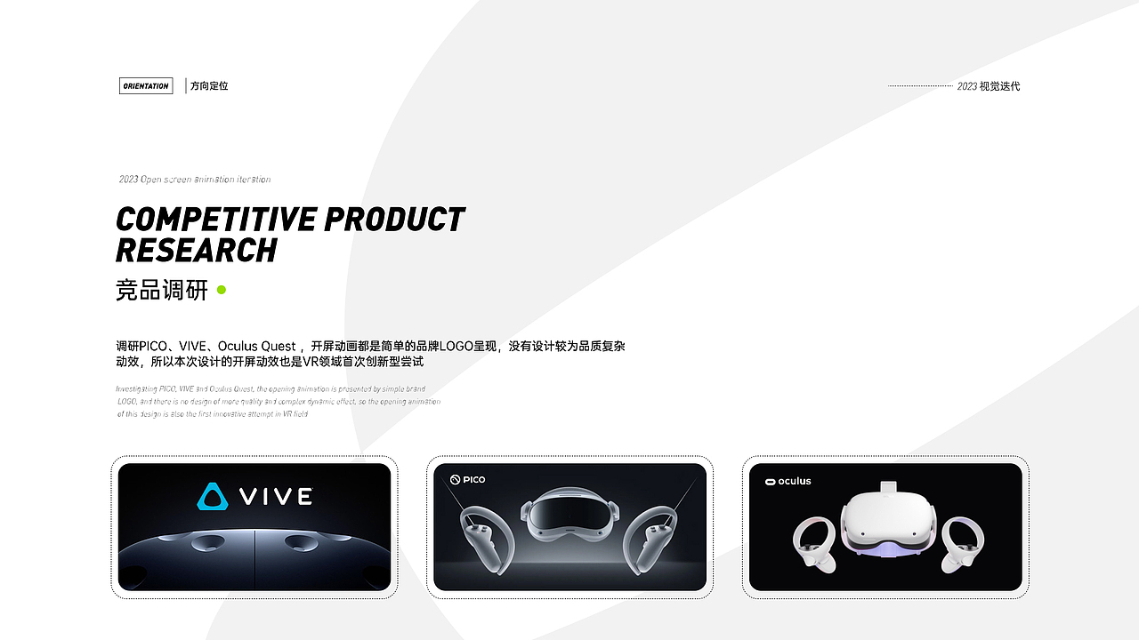 爱奇艺 VR项目合集（图ZMzM3MDM3OTg0） - 动效设计 - 站酷设计师Freem爱设计原创素材 - 站酷ZCOOL