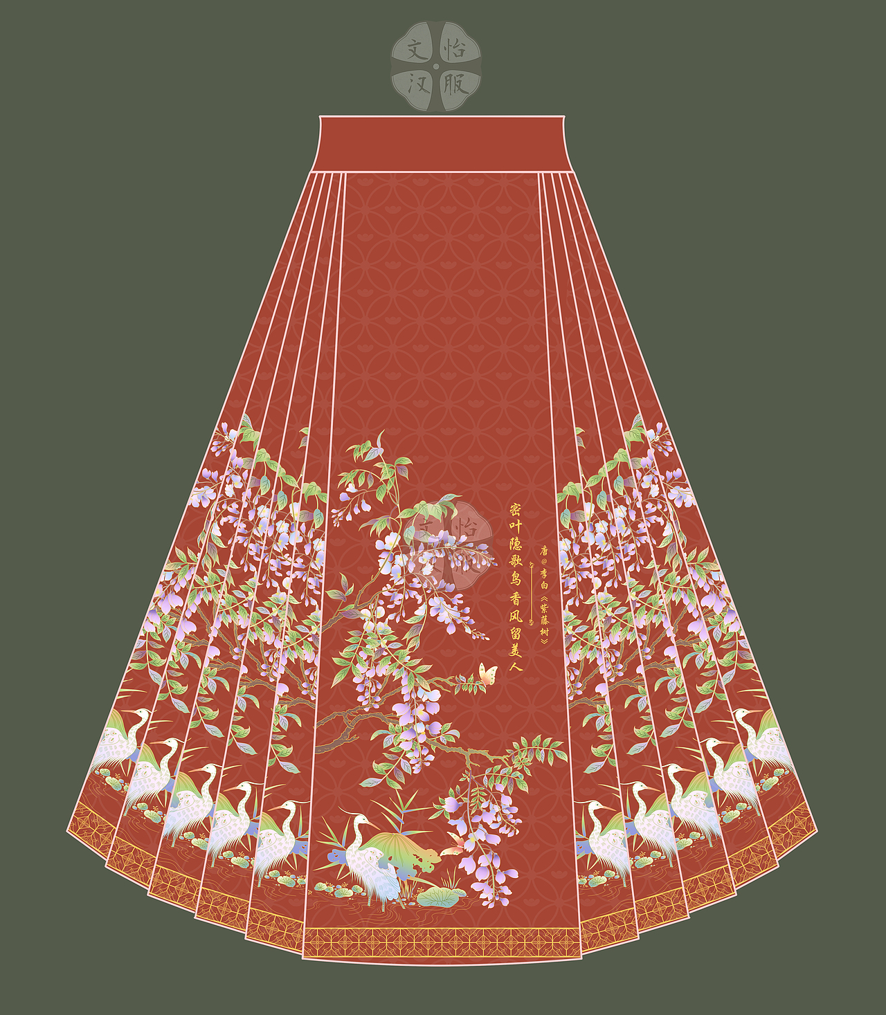 紫藤马面裙设计稿待出