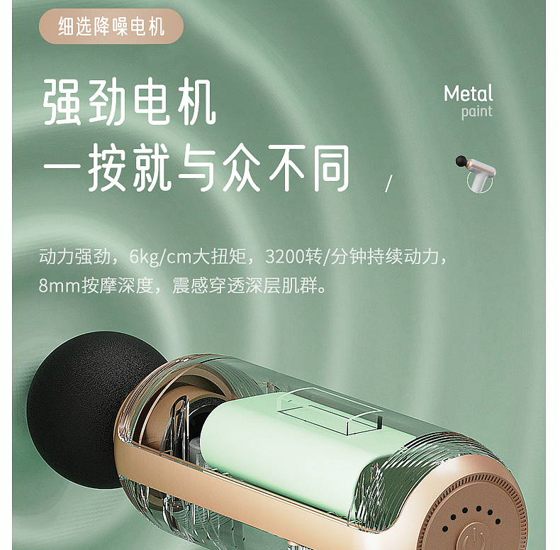 筋膜枪详情页设计