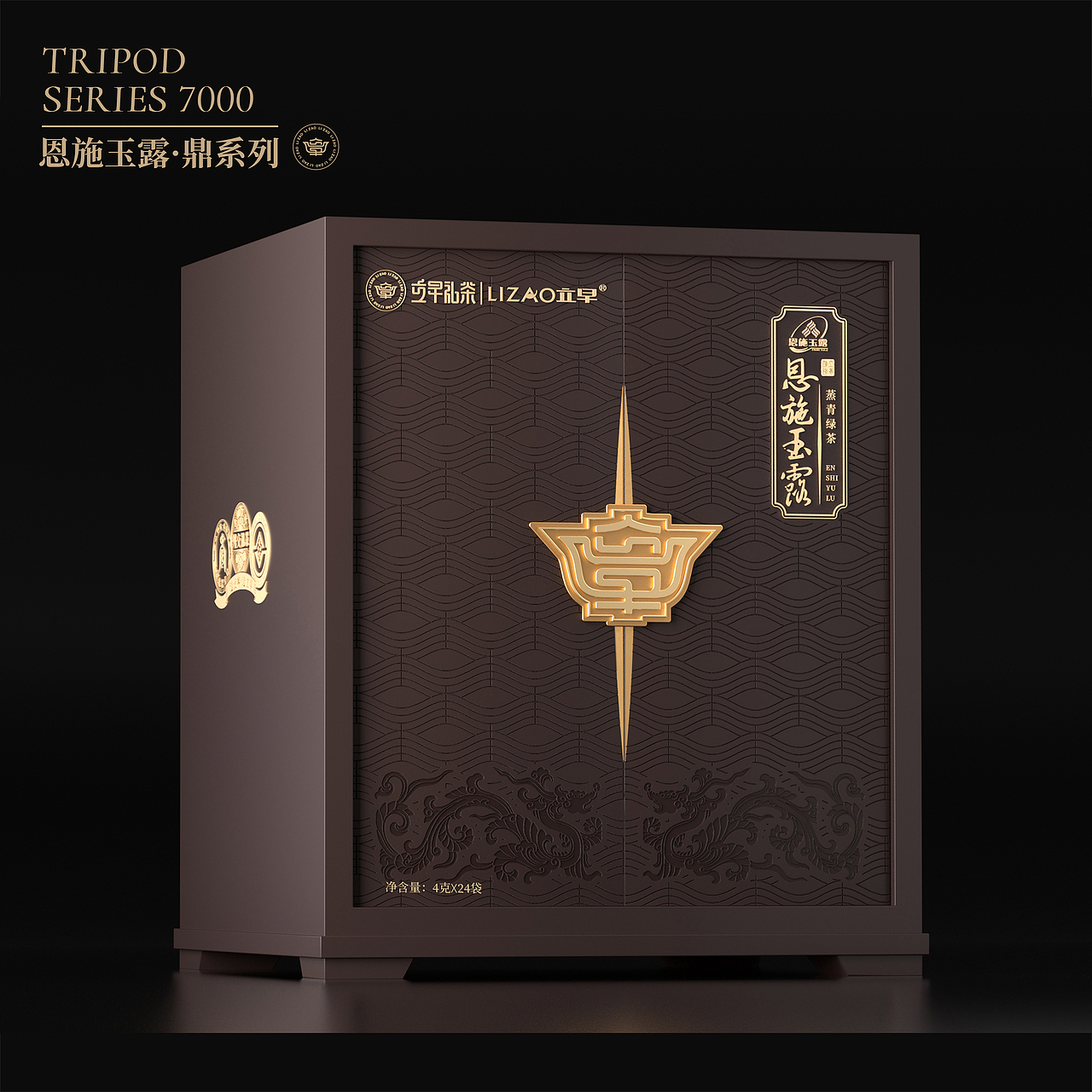 茶叶品牌全案设计 | 万物生生x立早礼茶