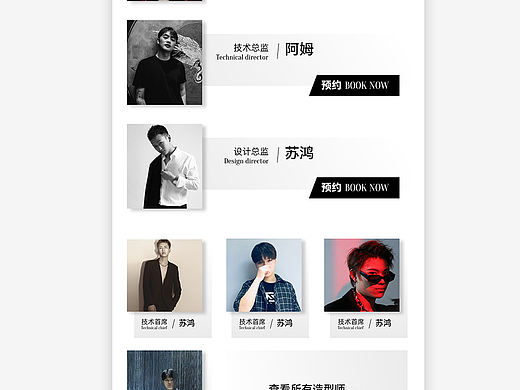 美业服务小程序页面