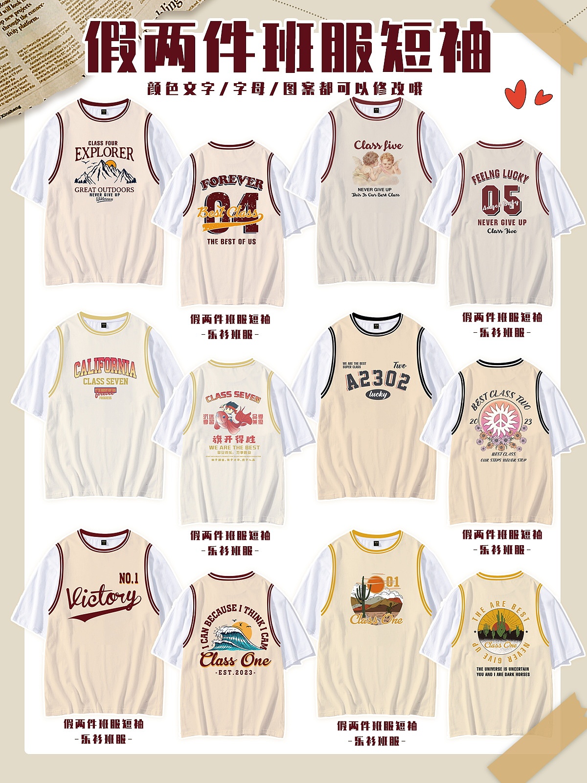 分享攒了很久的班服图案设计，隔壁班同学都忍不住来问（图ZMzU1NzE5Njc2） - 其他服装 - 站酷设计师乐衫班服定制原创素材 - 站酷ZCOOL