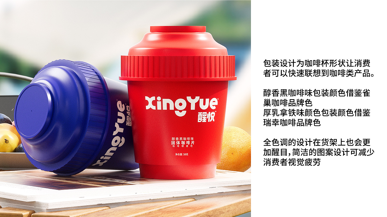 把咖啡装进口袋里，醒悦固体咖啡片包装设计（图ZMzY3NDkyNDI0） - 包装 - 站酷设计师一颗想暴富的韭菜原创素材 - 站酷ZCOOL