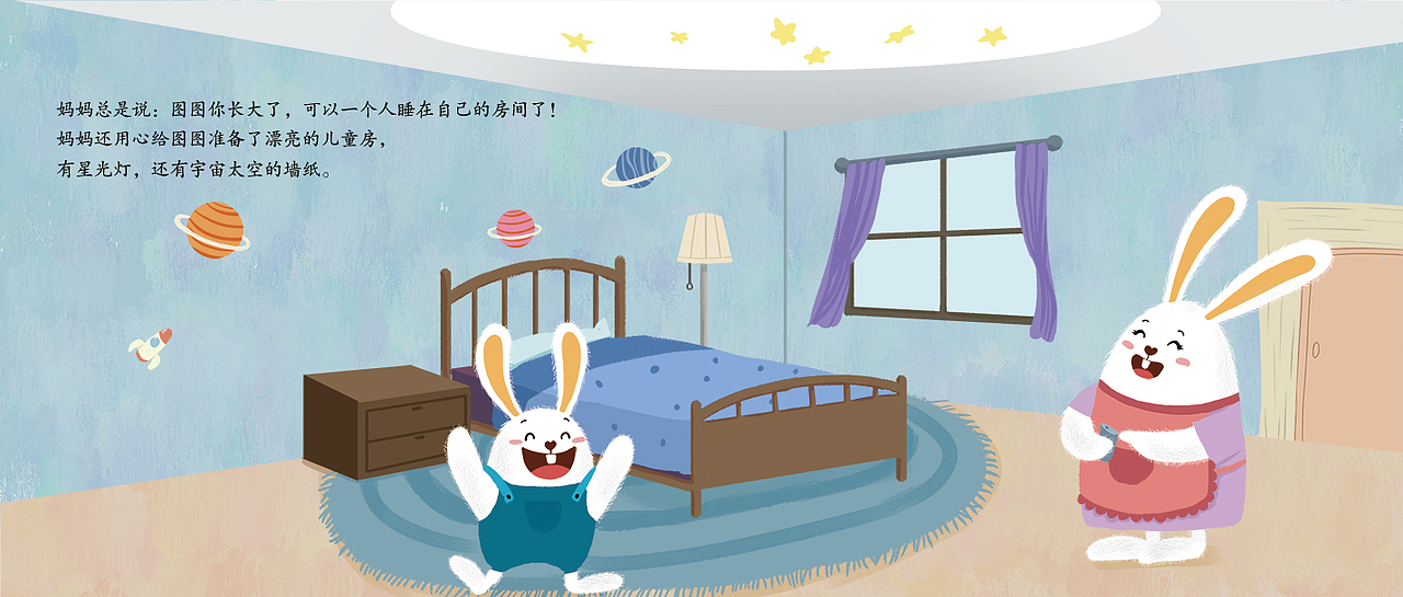 图图的害怕绘本部分内容