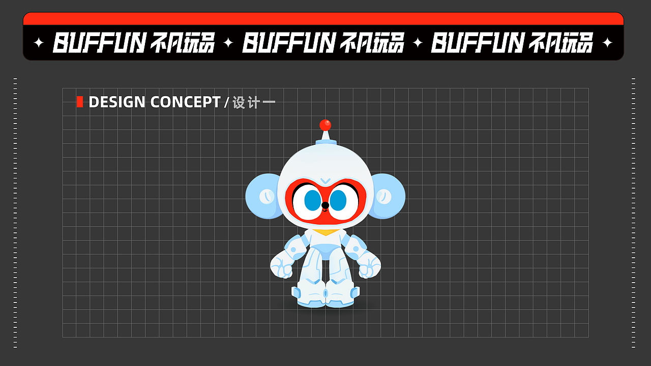 IP设计——不凡玩品