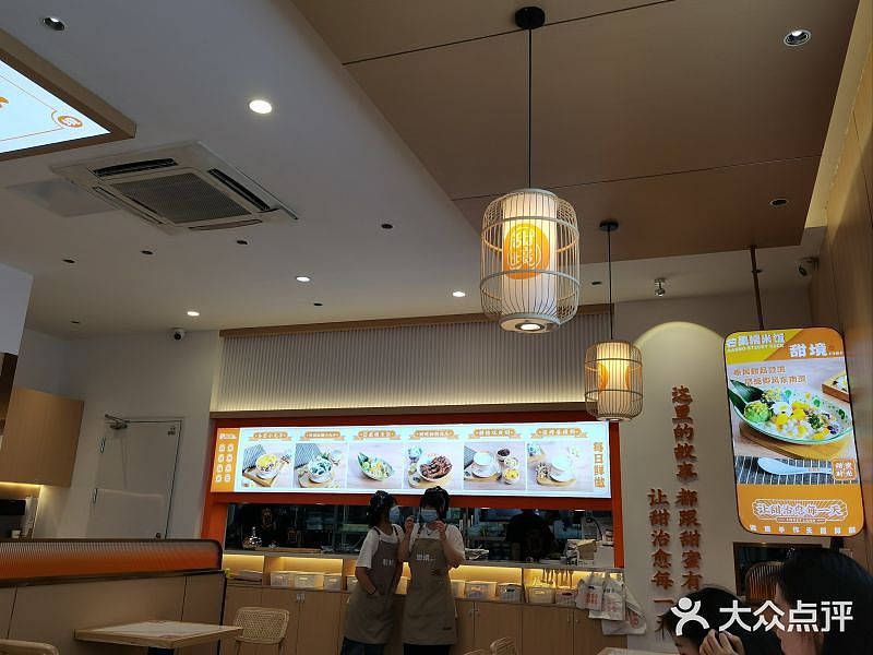 南京甜境手作广式糖水全案策划设计