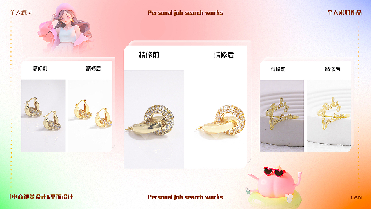 作品集（图ZMzY3NzE5NTI0） - 电商 - 站酷设计师岚岚擅长7饭_原创素材 - 站酷ZCOOL