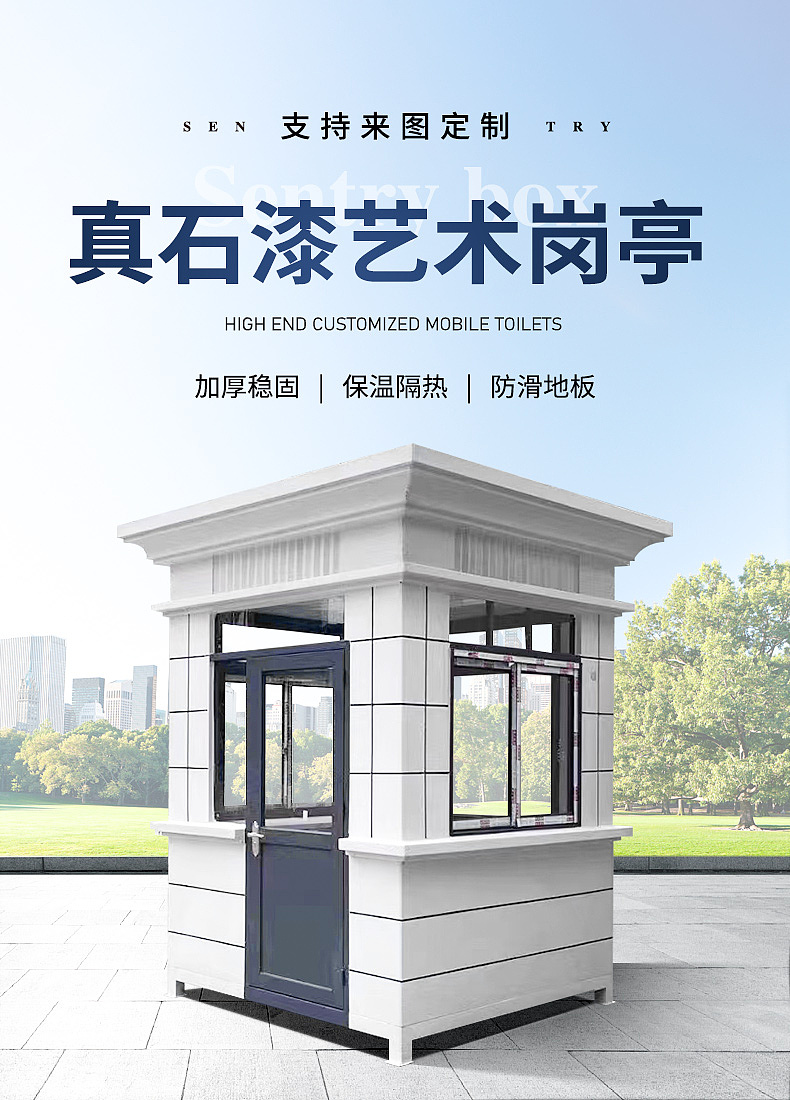 岗亭厕所详情页首焦（图ZMzU1NDY3MjUy） - 海报 - 站酷设计师电商设计小神原创素材 - 站酷ZCOOL