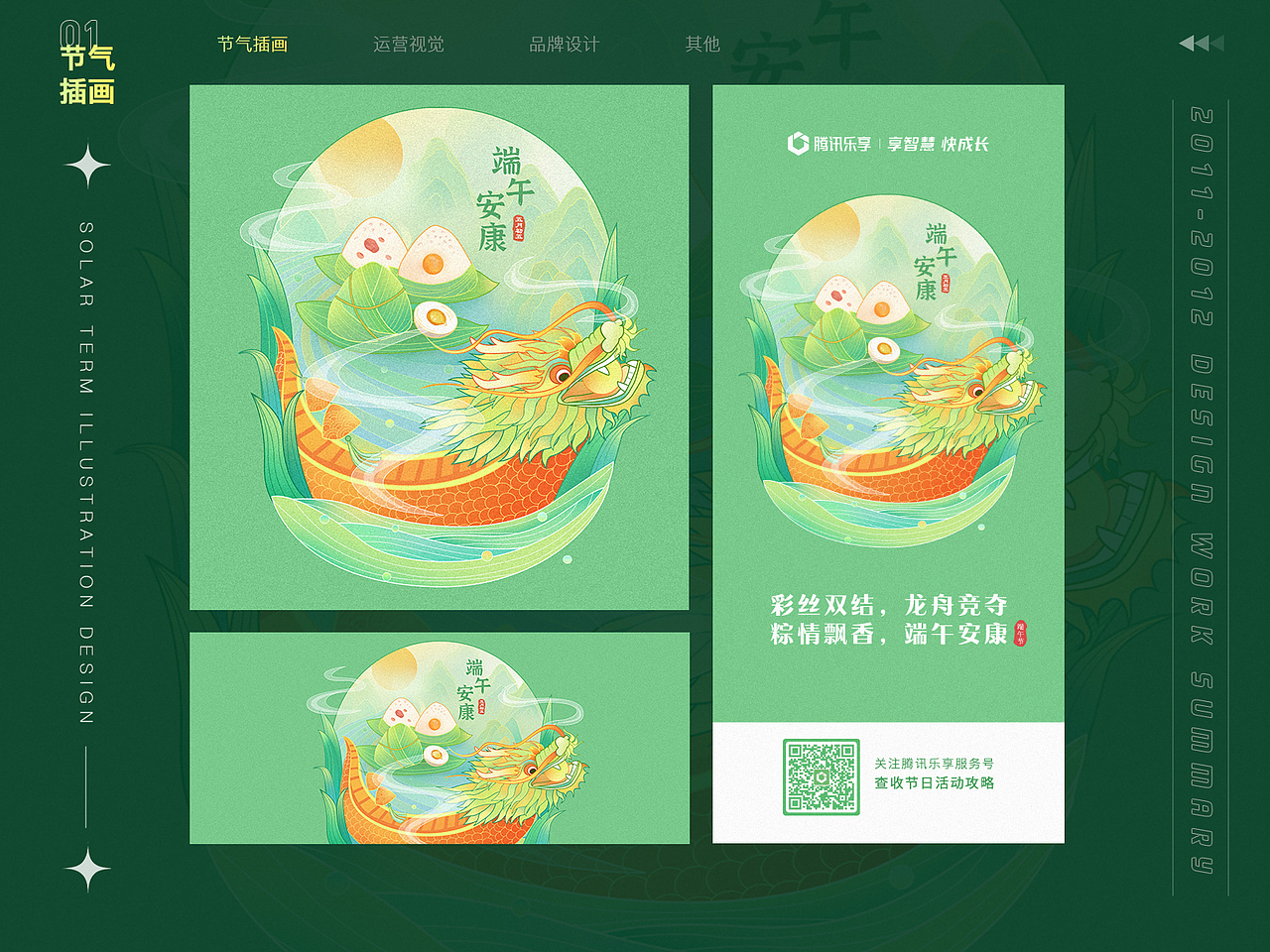 2022视觉设计作品（图ZMzMwMzEwODYw） - 运营设计 - 站酷设计师一颗甜桃儿原创素材 - 站酷ZCOOL