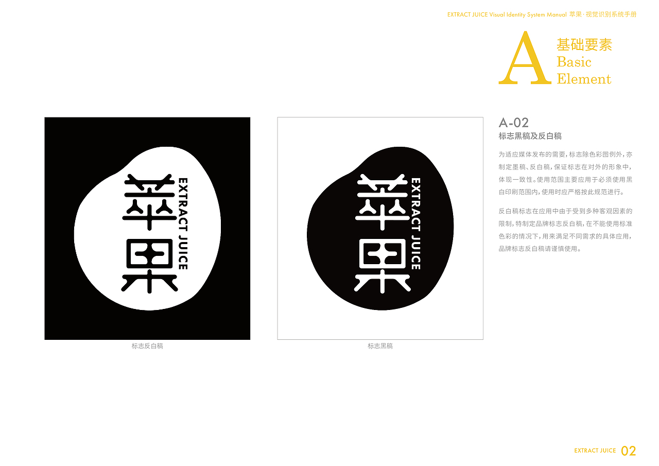 萃果——专注于新鲜健康蔬果汁的品牌（图ZMzMzMTAzNzM2） - 品牌 - 站酷设计师Pustaahky原创素材 - 站酷ZCOOL