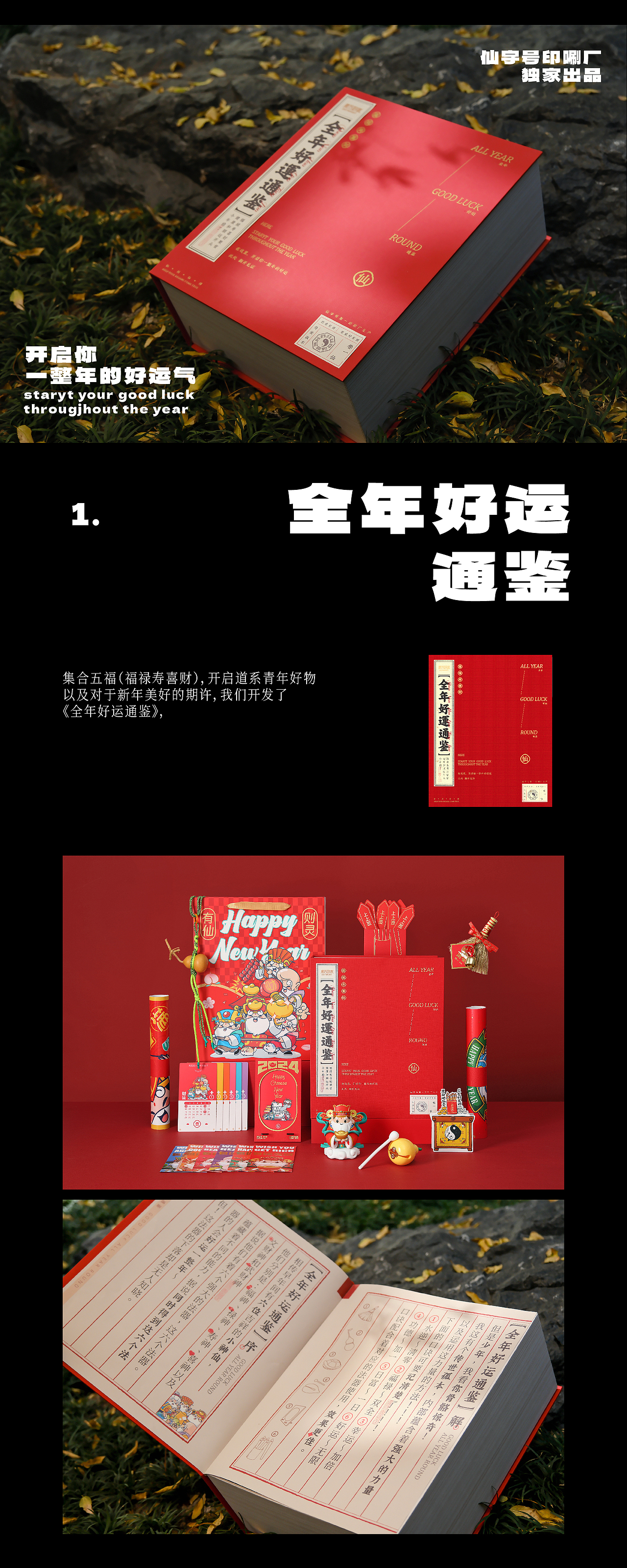 Works 2023-2024（图ZMzY0Mzk0MTEy） - 包装 - 站酷设计师东方造物原创素材 - 站酷ZCOOL