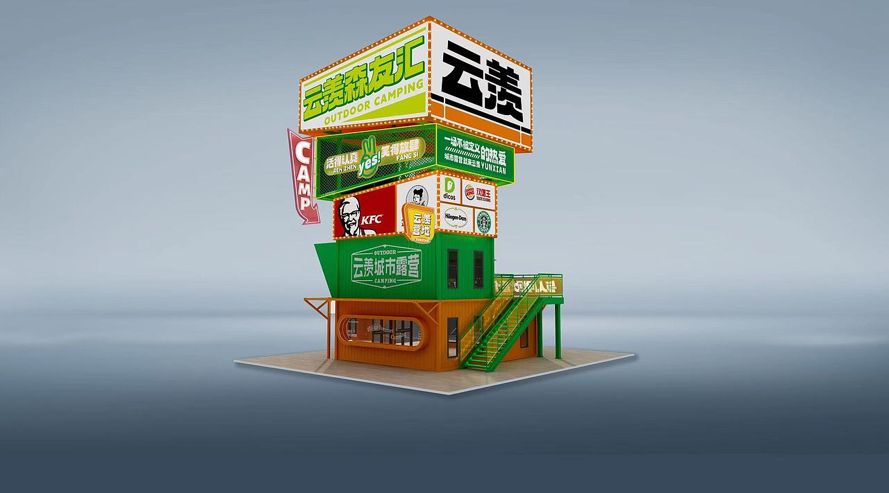 露营营地精神堡垒