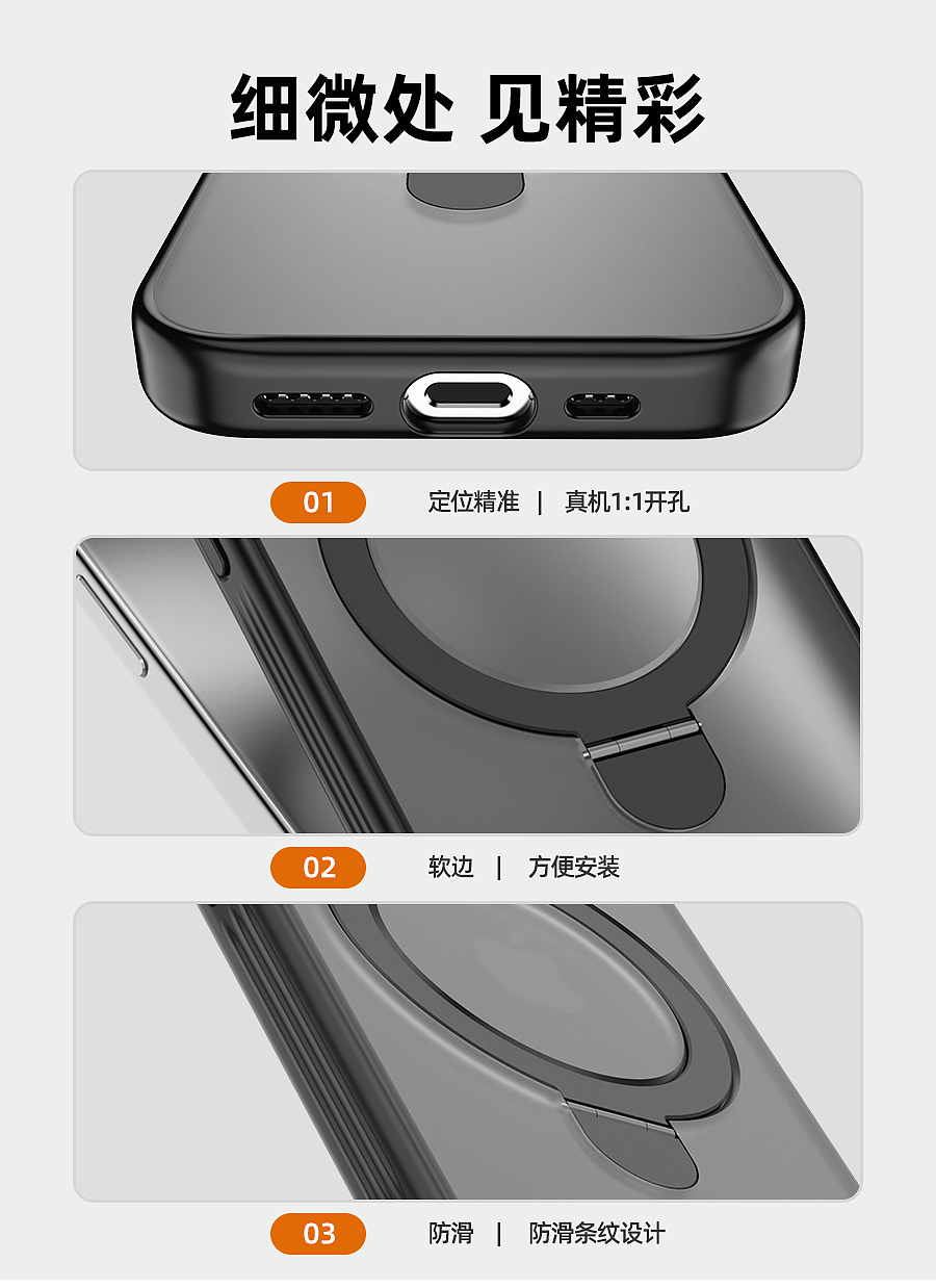 iPhone15 金属支架 支点壳