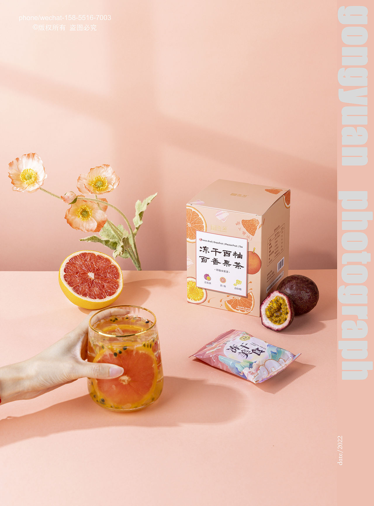 茶叶拍摄 | 贡苑 & 西柚百香果/水果茶（图ZMzEzMzIwNzM2） - 产品摄影 - 站酷设计师尹瀚逸原创素材 - 站酷ZCOOL