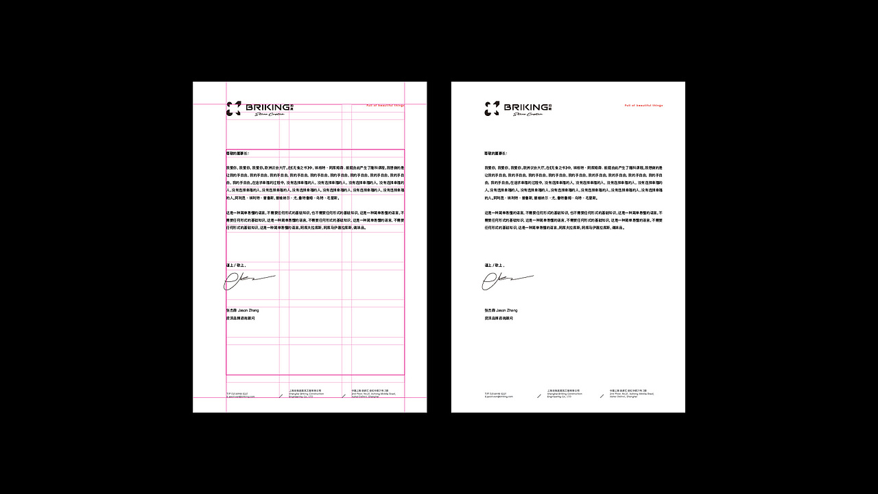 BRIKING 珀庭 品牌形象识别（图ZMjk5NDc5OTEy） - 品牌 - 站酷设计师Z_SIGHTDesignLab原创素材 - 站酷ZCOOL