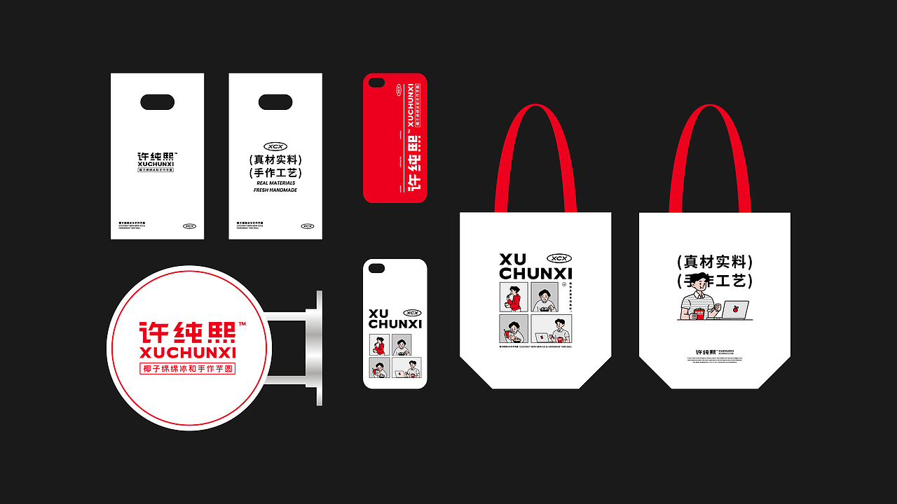 冰沙/芋圆专卖品牌设计（图ZMzAxMTYwNDEy） - 品牌 - 站酷设计师鲍佳骐原创素材 - 站酷ZCOOL