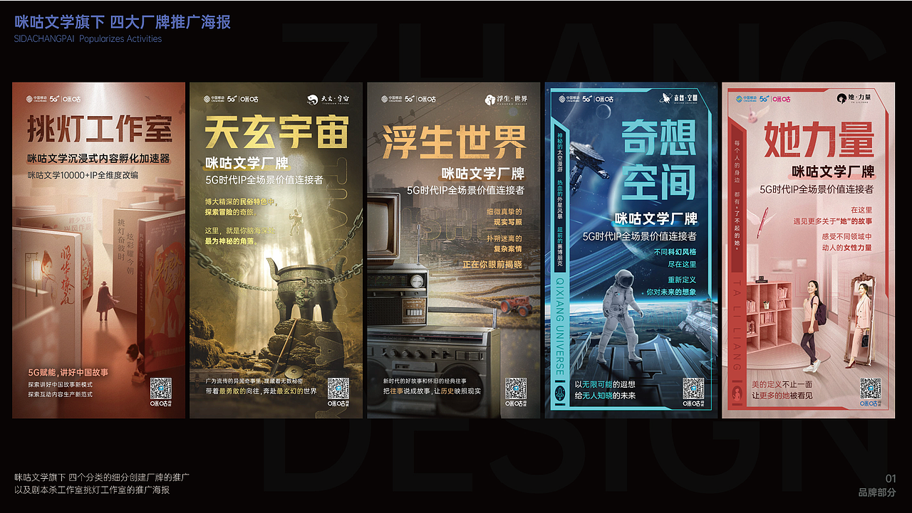 2014-2022作品集（图ZMzEyMzk3MjQw） - 品牌 - 站酷设计师戈屋恩原创素材 - 站酷ZCOOL