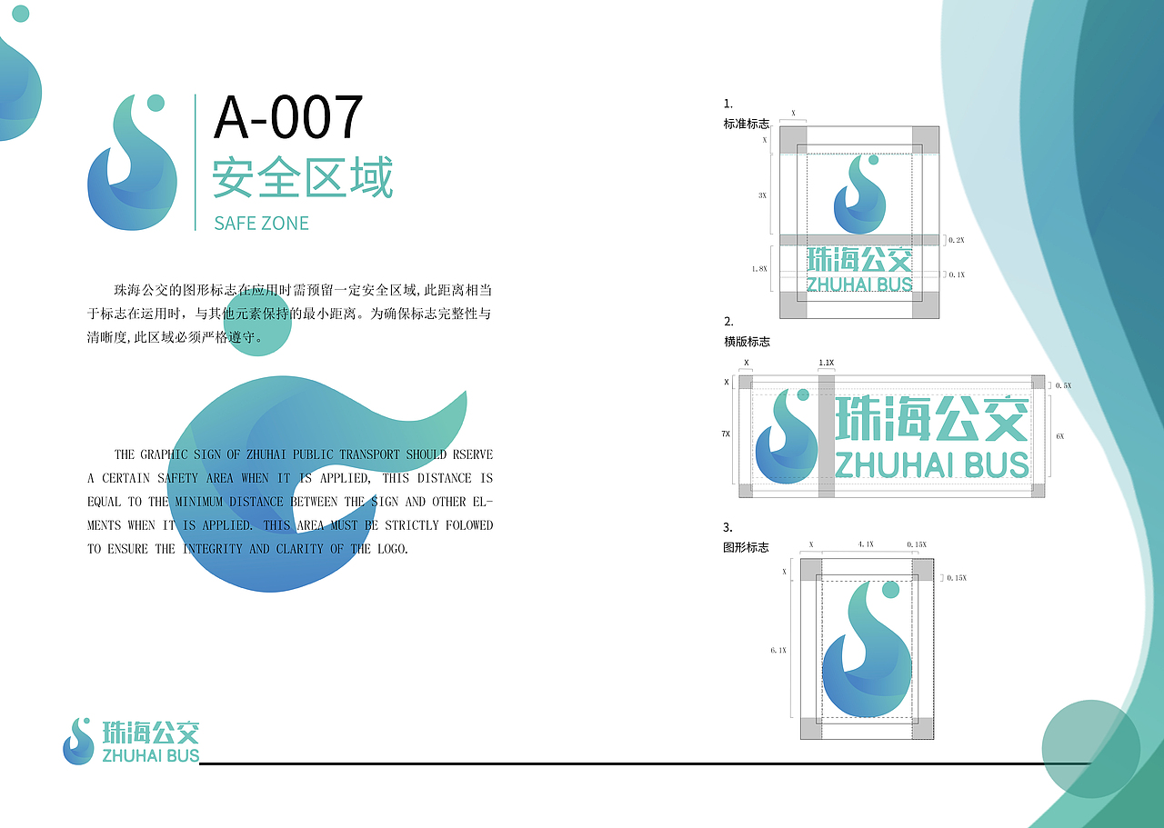 珠海公交logo（圖ZMjk4MjkzODY0） - 品牌 - 站酷設(shè)計(jì)師一個(gè)羊i原創(chuàng)素材 - 站酷ZCOOL