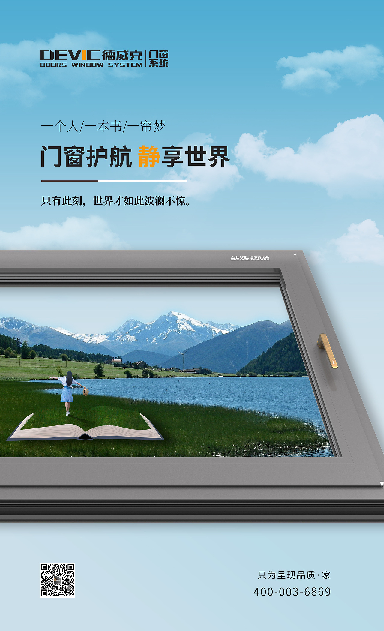 门窗创意海报（图ZMzM2MTExNzE2） - 海报 - 站酷设计师转基因设计师原创素材 - 站酷ZCOOL