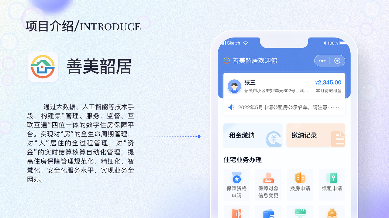 UI作品集（图ZMzIxNjA0MjY0） - APP界面 - 站酷设计师是熊猫的猫原创素材 - 站酷ZCOOL